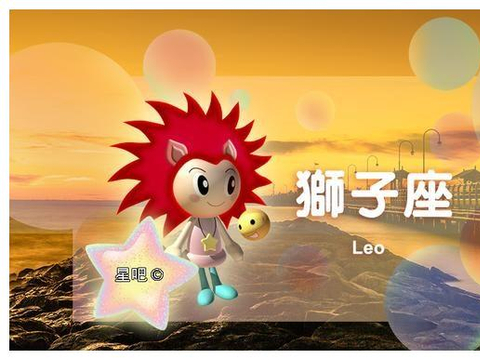 星座日运（8月13日），狮子座低落，水瓶座憋气，天蝎座心情佳