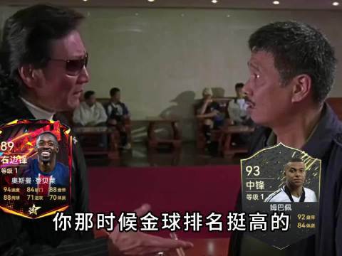 你那时候金球排名挺高的