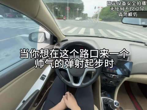 红绿灯排在第一位，依旧弹……….