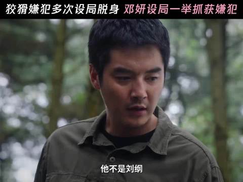 打拐从来不是简单的猫鼠游戏！