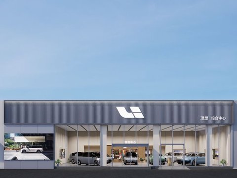 理想汽车新开30家门店