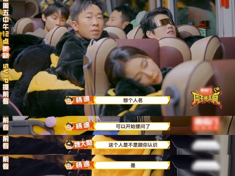 魏大勋秒猜王鹤棣，杨迪徐志胜默契拉满