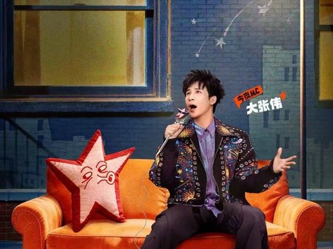 大张伟随性官宣亮相《今夜喜友秀》