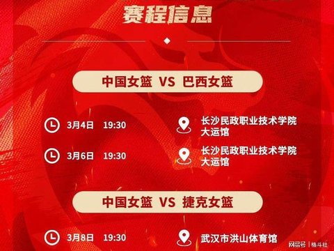 中国女篮热身赛收官战直播调整，韩旭李月汝即将回归