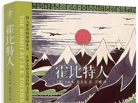 托尔金世界速通指南