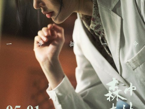 张天爱首演盲人按摩师新片五一档定档