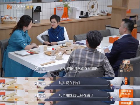 闺蜜抱团养老遇现实难题，李维嘉张泉灵坦言执行难