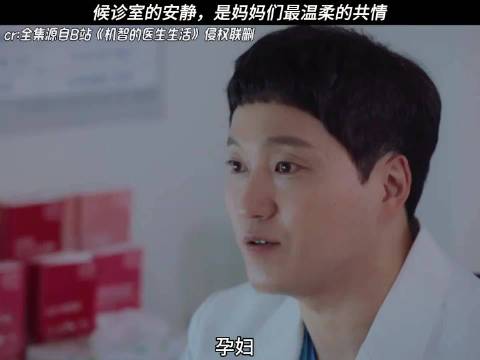 《机智的医生生活》候诊室的安静，是妈妈们最温柔的共情
