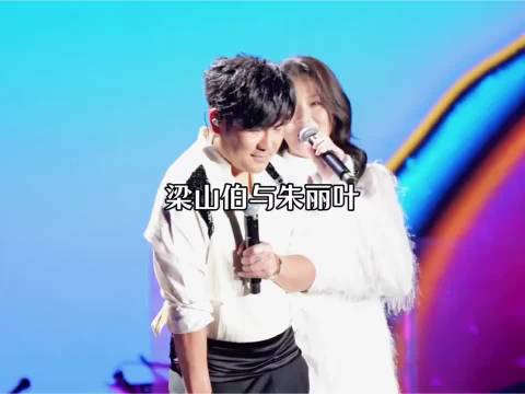 曹格广州演唱会嘉宾卓文萱合唱《梁山伯与朱丽叶》