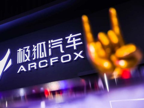 极狐新车被指使用三年前电池，续航还大幅“跳水”？ 正观新闻