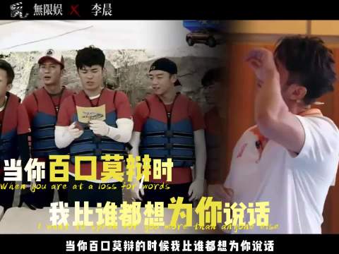 当陈赫听到李晨受欺负时，曾经人人护李晨，如今却遭新人冷眼相待