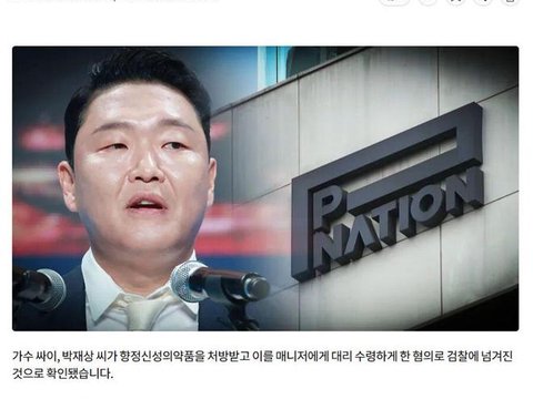 “鸟叔”被移送检方：涉嫌违规接收精神类处方药物并让他人代领药物