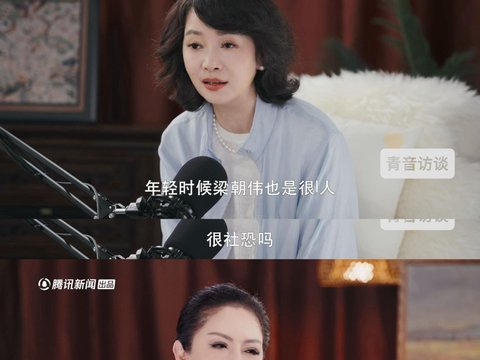 向太称梁朝伟社恐因阶层差异，指年轻人需社交突破
