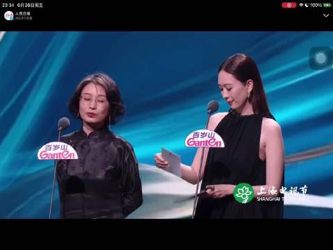 杨紫白玉兰视后 你值得 我一直哭