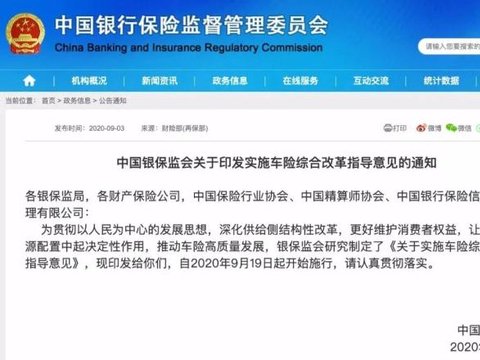 聚焦丨本月19日执行!车主权益有变化!