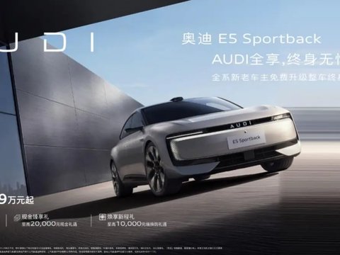 比小米SU7还便宜,奥迪E5 Sportback降价3万,20万就能买到