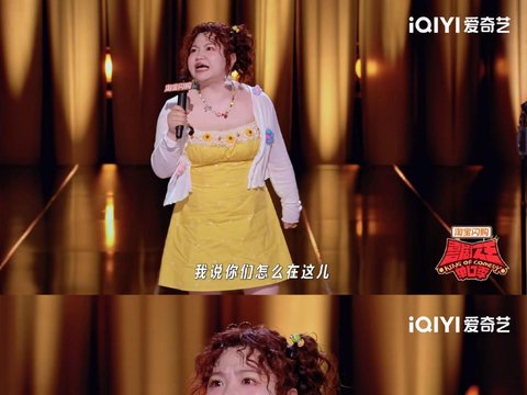 漆漆在喜剧之王单口季坦言内心想法，道德弯道超车