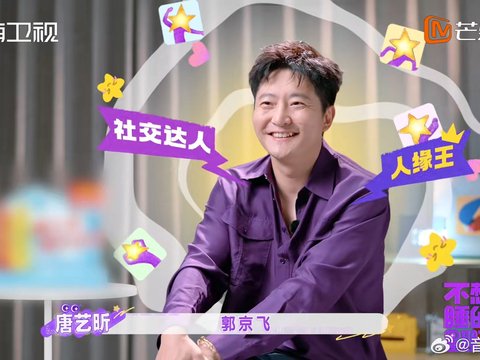 郭京飞与黄明昊李小冉唐艺昕相处融洽，亲和力拉满