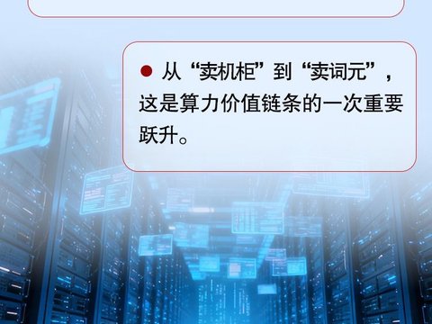 冀时长图丨乘势而上！算力＋产业 河北高质量发展动能澎湃