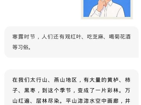节气寻宝丨这个700年前的瓶子，留住了秋天的独有韵味