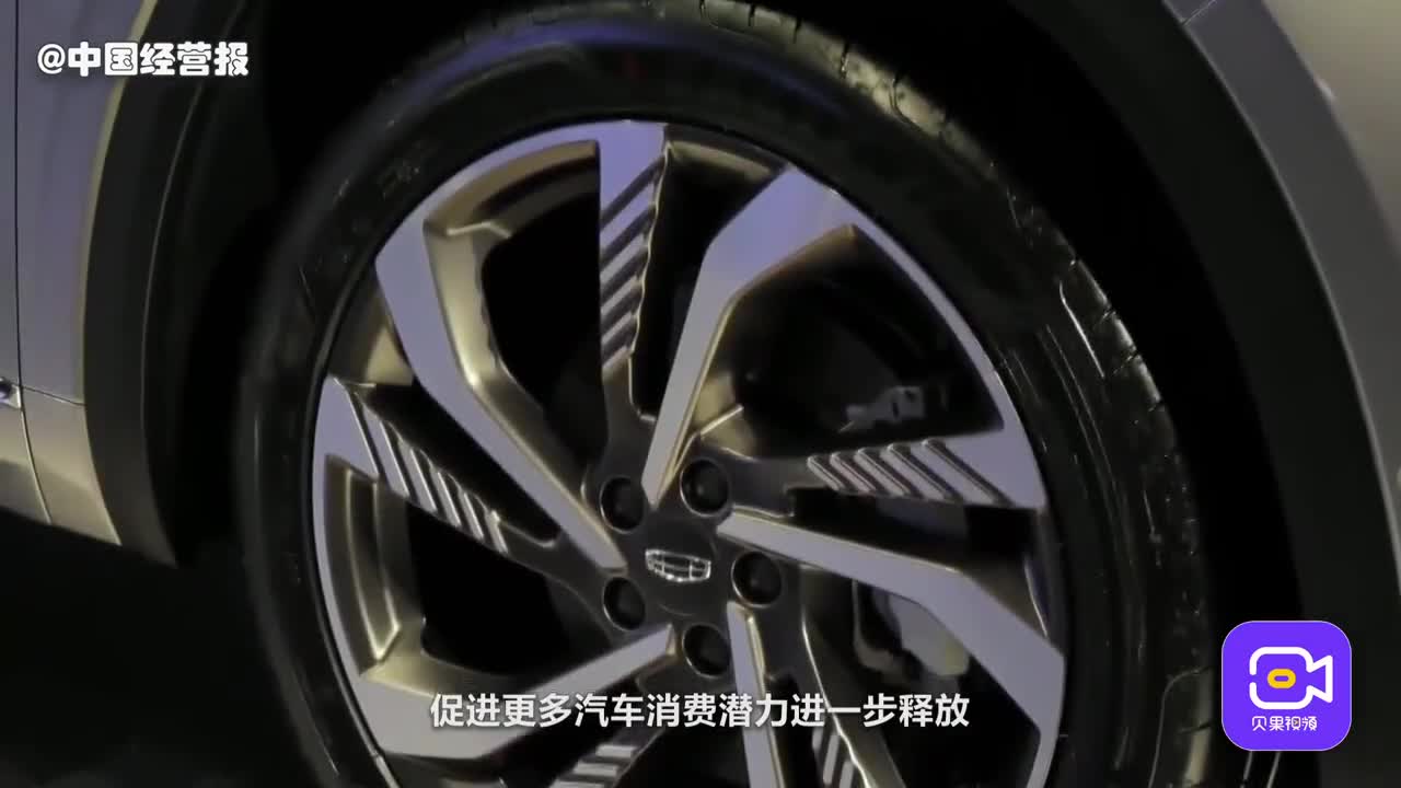 视频 丨 国务院鼓励放宽汽车限购，落地后会带来哪些影响？