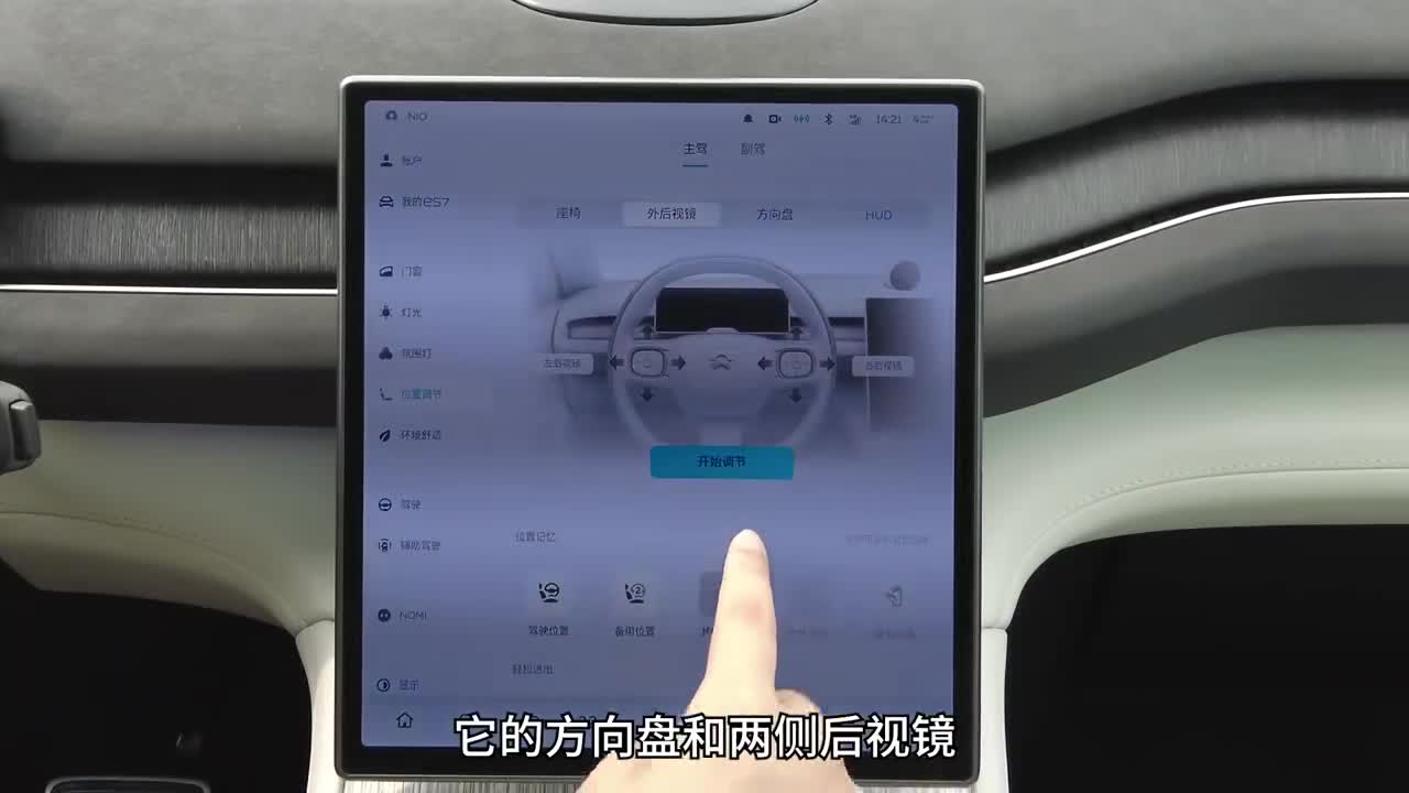 开着大SUV去跑山也很爽！蔚来ES7算是一台大钢炮？