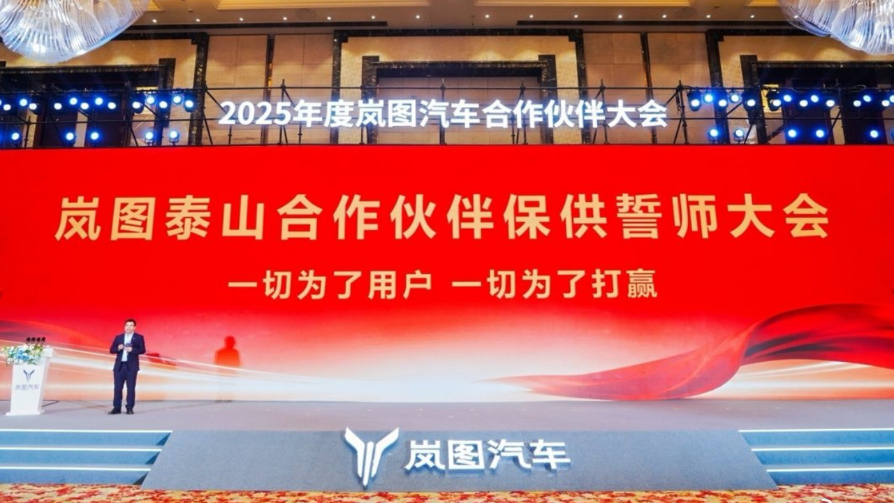 “9系标杆”岚图泰山订单爆棚！供应链紧急集结打响产能“保卫战”