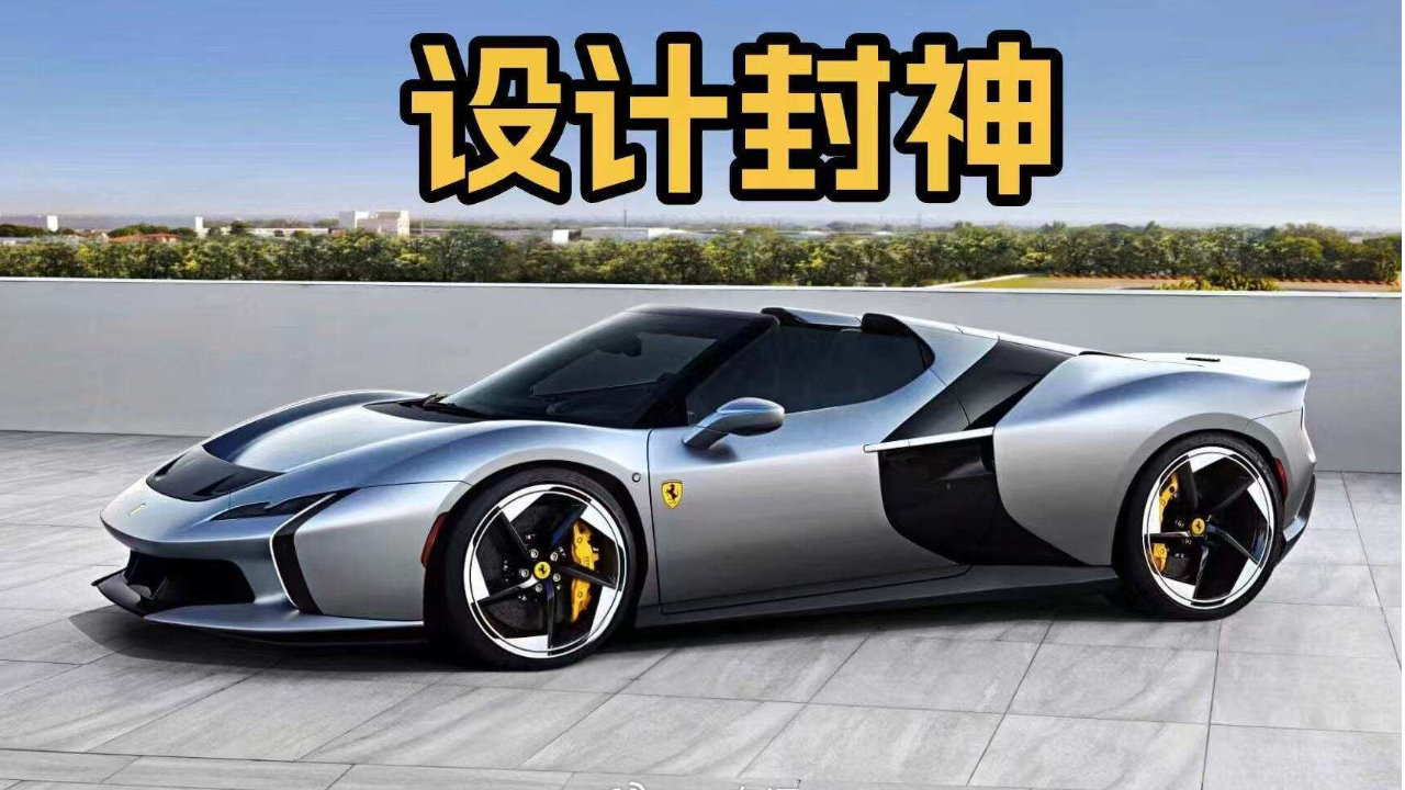 纯正V8告别之作！One-Off新作法拉利HC25向经典致敬