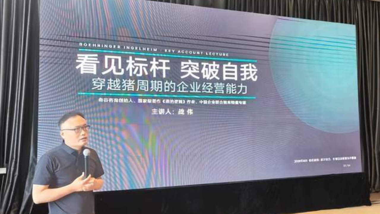 从规模增长到价值增长—中国养猪产业发展的底层逻辑正在发生变化