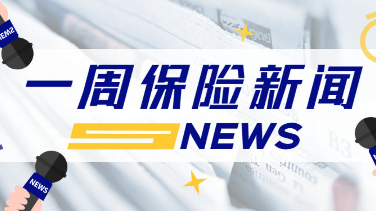 中国平安成唯一入选保险集团，《2026福布斯中国ESG 50》发布