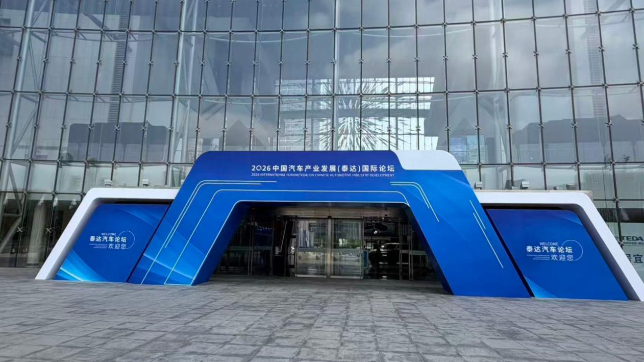 中国汽车告别增量时代，该怎么办？｜泰达汽车论坛