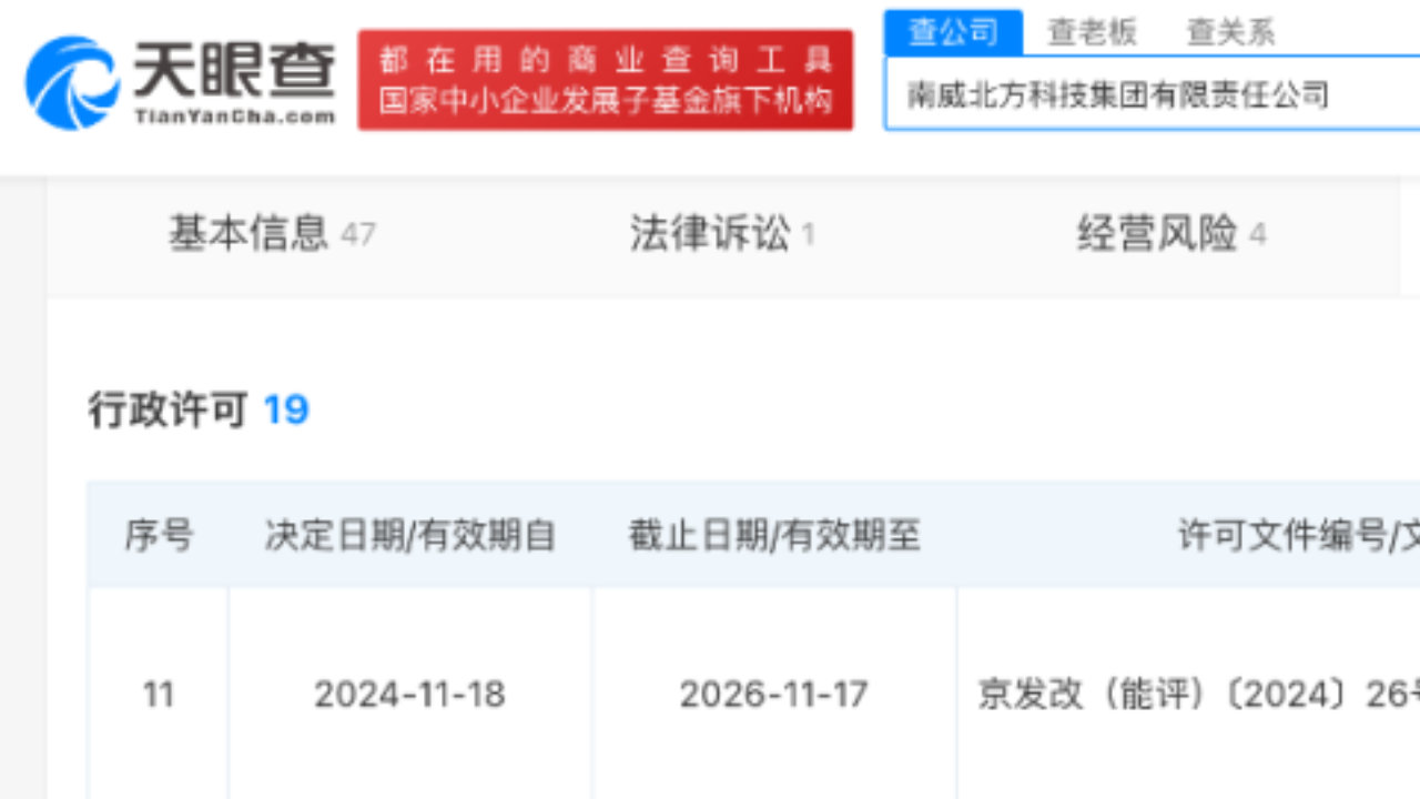 4天3个涨停被跌停叫停？南威软件被监管警示了什么