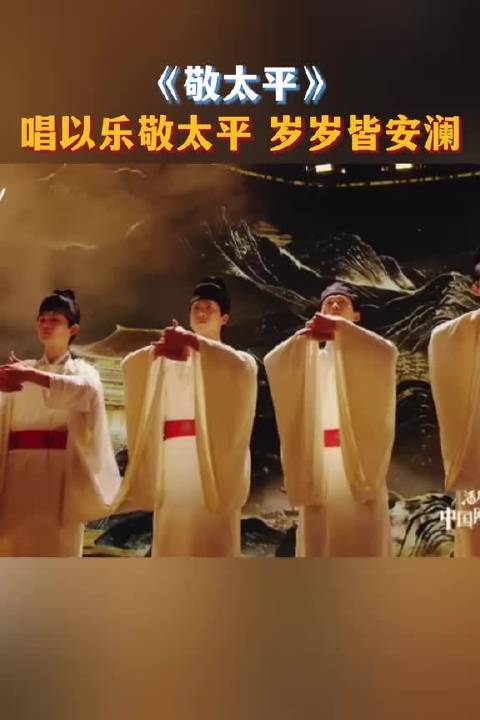 白宇周雨彤朱亚文联袂献唱2026网络视听盛典