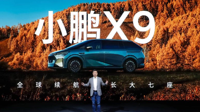 小鹏X9超级增程预售35万元起，续航最长大七座