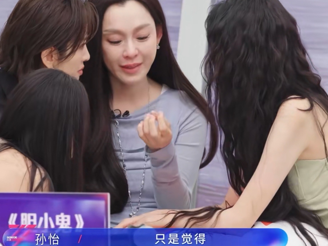 范玮琪四公选人落单泪洒现场,终入唐艺昕组