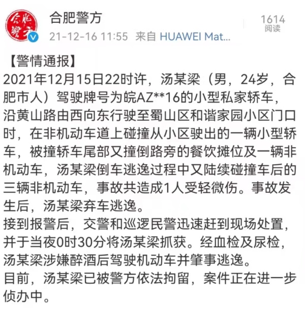 合肥一男子肇事后弃车逃逸 被警方拘留休闲区蓝鸢梦想 - Www.slyday.coM 合肥一男子肇事后弃车逃逸 被警方拘留休闲区蓝鸢梦想 - Www.slyday.coM