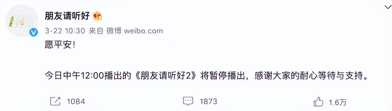 为MU5735遇难者默哀 超20档综艺节目相继官宣本周停播休闲区蓝鸢梦想 - Www.slyday.coM 为MU5735遇难者默哀 超20档综艺节目相继官宣本周停播休闲区蓝鸢梦想 - Www.slyday.coM