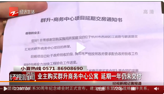 老人卖房为女儿买公寓,房子延期一年仍未交付!监管账户竟然一分钱都没有,开发商回应:"正常现象"休闲区蓝鸢梦想 - Www.slyday.coM 老人卖房为女儿买公寓,房子延期一年仍未交付!监管账户竟然一分钱都没有,开发商回应:"正常现象"休闲区蓝鸢梦想 - Www.slyday.coM
