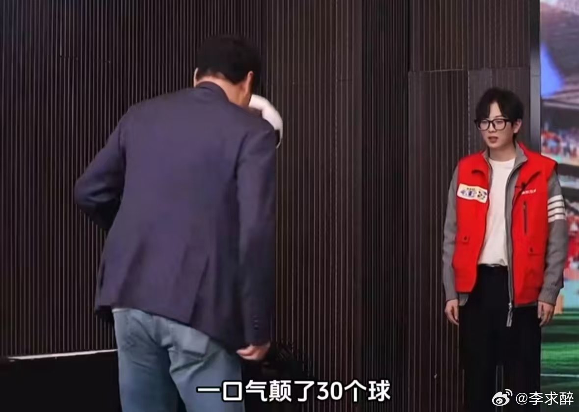 范志毅直播颠球30个，退役不减当年风采