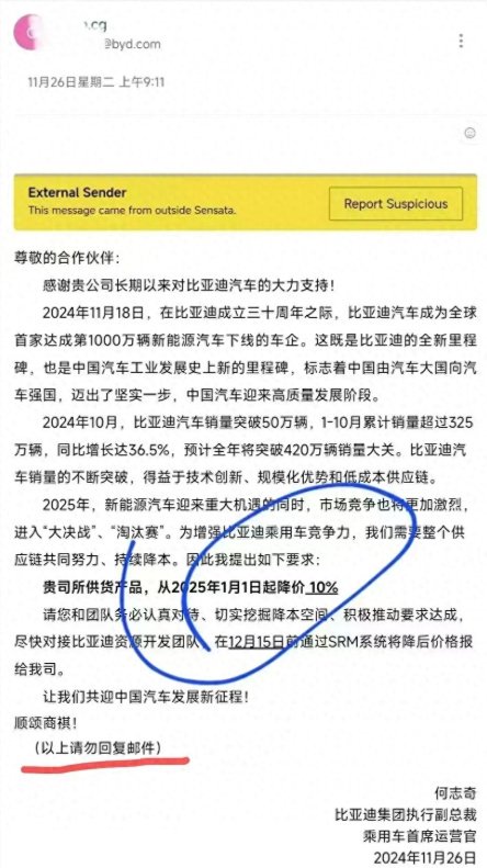 寒意蔓延,比亚迪要求供应商降价10%,压价已成惯例?-比亚迪汽车降价促销
