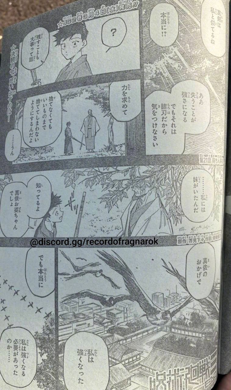 「咒术回战≡」最新话：真人登场！