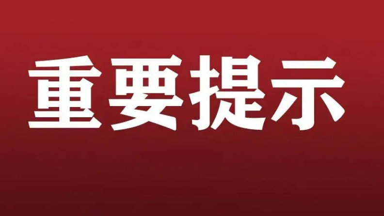 温州一交警原中队长被双开！