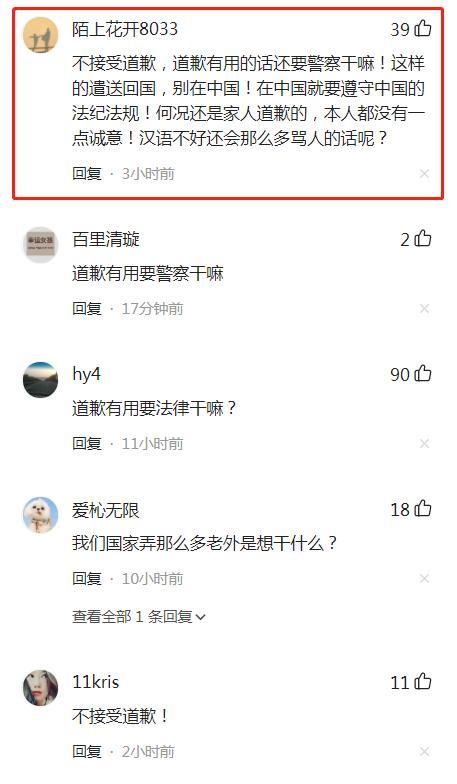 西安一外籍男子当众辱骂防疫人员神经病?家属致歉:表达能力有限,用错词休闲区蓝鸢梦想 - Www.slyday.coM 西安一外籍男子当众辱骂防疫人员神经病?家属致歉:表达能力有限,用错词休闲区蓝鸢梦想 - Www.slyday.coM