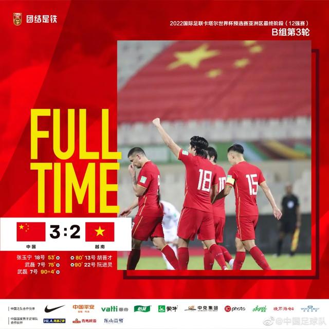 国足胜了越南,可是这读秒险胜后,还能赢得下去吗……