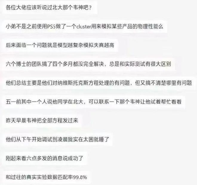 “北大韦神”再上热搜!帮博士团队秒破难题,对方为他充公交卡以表感谢......休闲区蓝鸢梦想 - Www.slyday.coM “北大韦神”再上热搜!帮博士团队秒破难题,对方为他充公交卡以表感谢......休闲区蓝鸢梦想 - Www.slyday.coM
