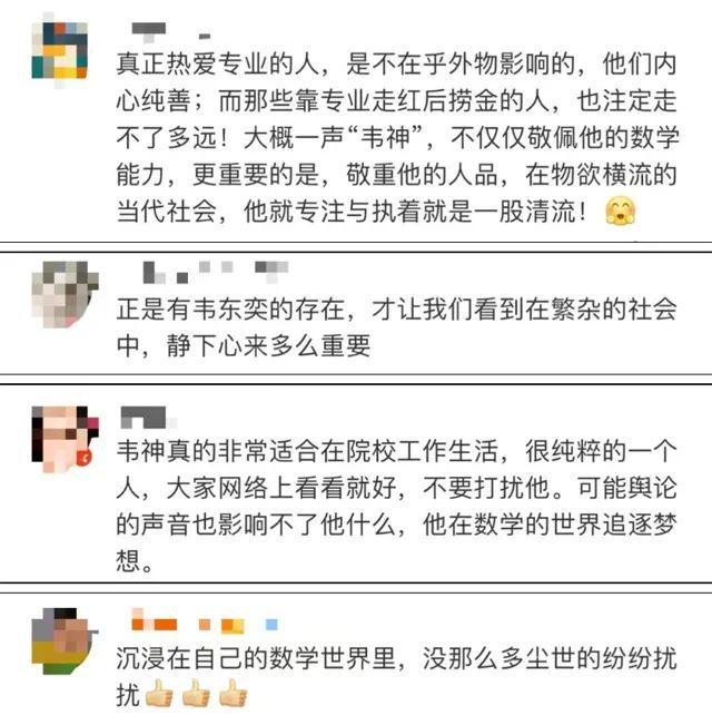 “北大韦神”再上热搜!帮博士团队秒破难题,对方为他充公交卡以表感谢......休闲区蓝鸢梦想 - Www.slyday.coM “北大韦神”再上热搜!帮博士团队秒破难题,对方为他充公交卡以表感谢......休闲区蓝鸢梦想 - Www.slyday.coM