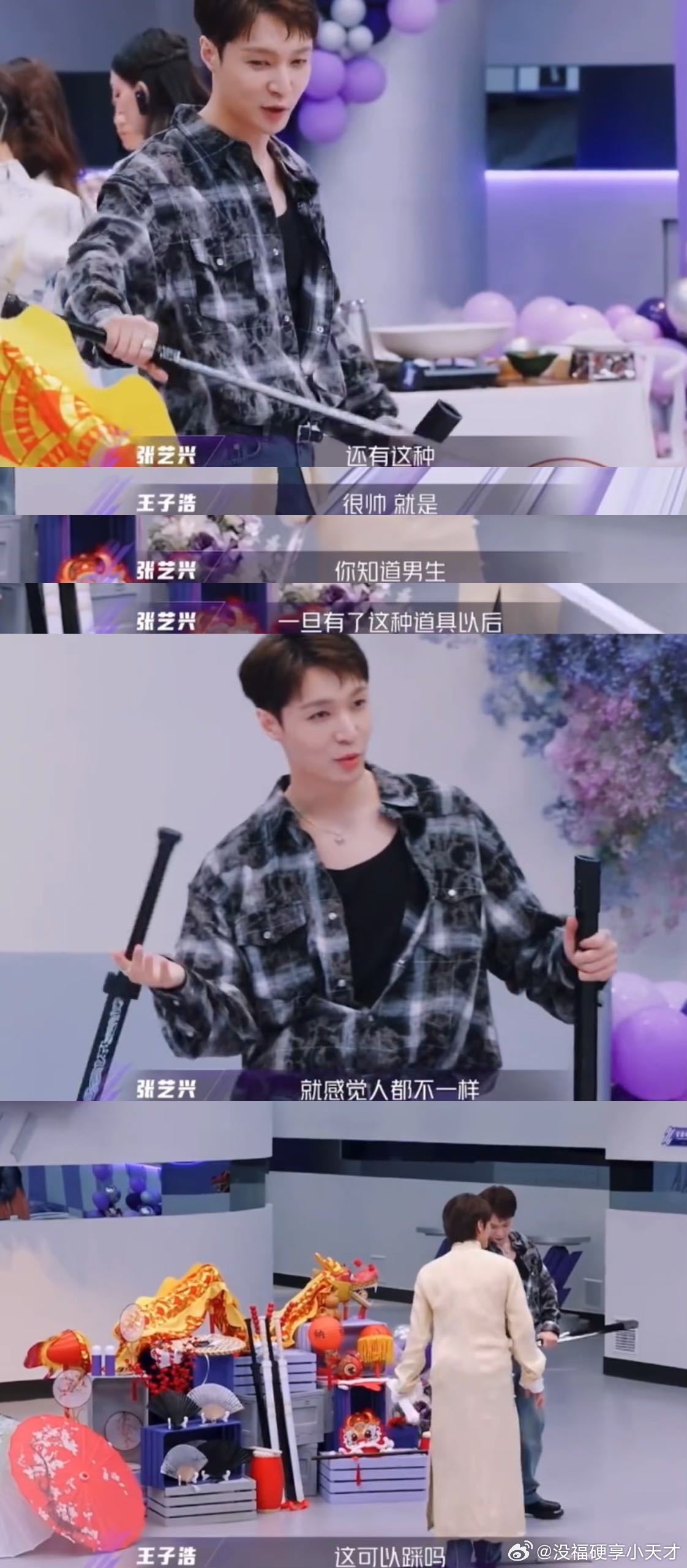 王子浩舞台表现惊艳，张艺兴慧眼识才