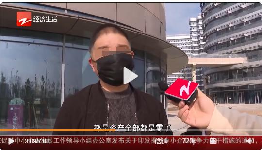 老人卖房为女儿买公寓,房子延期一年仍未交付!监管账户竟然一分钱都没有,开发商回应:"正常现象"休闲区蓝鸢梦想 - Www.slyday.coM 老人卖房为女儿买公寓,房子延期一年仍未交付!监管账户竟然一分钱都没有,开发商回应:"正常现象"休闲区蓝鸢梦想 - Www.slyday.coM