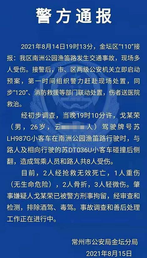 男子开车闯进公园致2死6伤,被依法刑拘,目击者:是故意撞的休闲区蓝鸢梦想 - Www.slyday.coM 男子开车闯进公园致2死6伤,被依法刑拘,目击者:是故意撞的休闲区蓝鸢梦想 - Www.slyday.coM