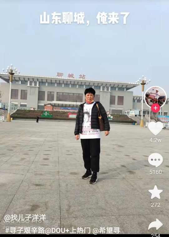 打工寻子24年母亲将与儿子在武汉认亲 母亲:将和儿子在河南老家过个团圆年休闲区蓝鸢梦想 - Www.slyday.coM 打工寻子24年母亲将与儿子在武汉认亲 母亲:将和儿子在河南老家过个团圆年休闲区蓝鸢梦想 - Www.slyday.coM